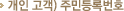 �ֹε�Ϲ�ȣ