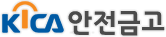 KICA 안전금고