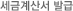 ���ݰ�꼭 �߱�