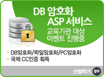 DB��ȣȭ ASP����